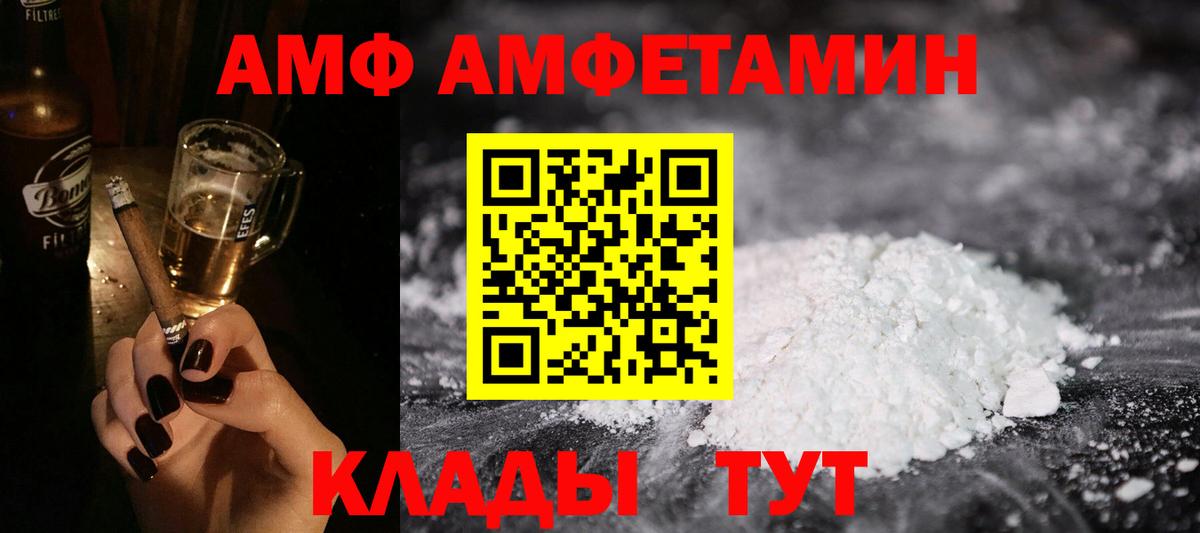 Amphetamine VHQ  Вход с VPN  маркетплейс как зайти  Павлово  Амфетамин  Amphetamine 