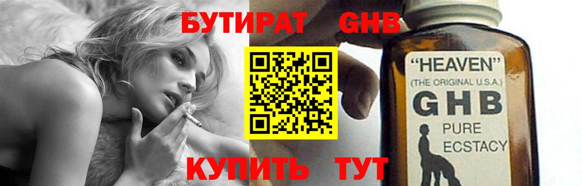 Бутират  Вход с VPN  Павлово  Бутират буратино 