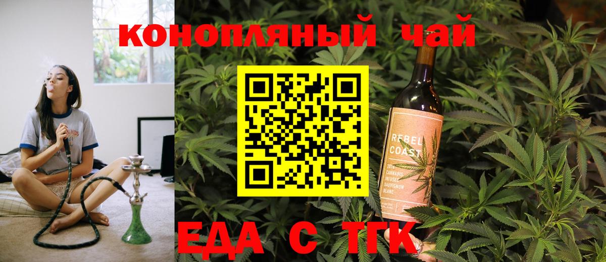 Павлово  Печенье с ТГК конопля  Вход с VPN 