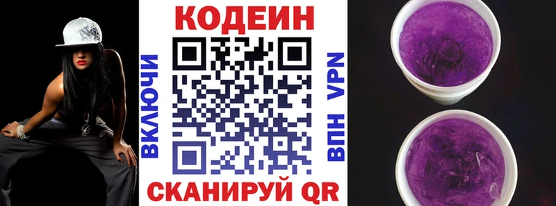 Кодеин напиток Lean (лин)  KRAKEN ссылка  Павлово 