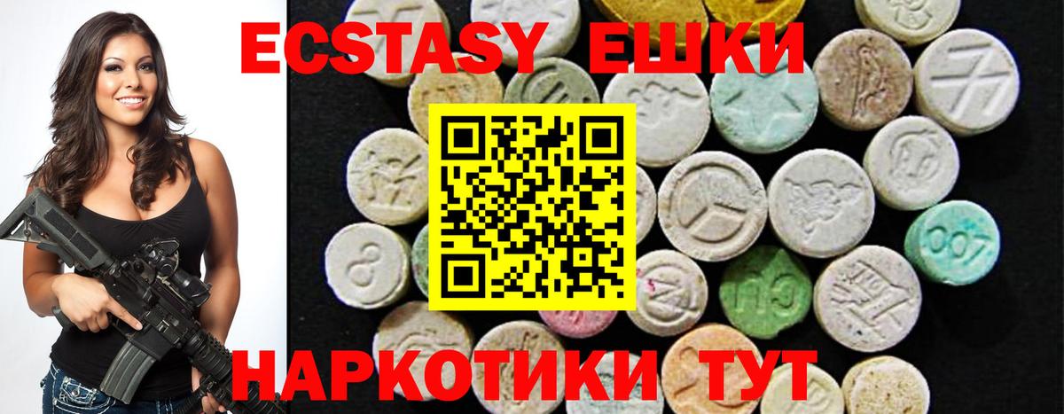 Павлово  ЭКСТАЗИ  Вход с VPN  Ecstasy Punisher 
