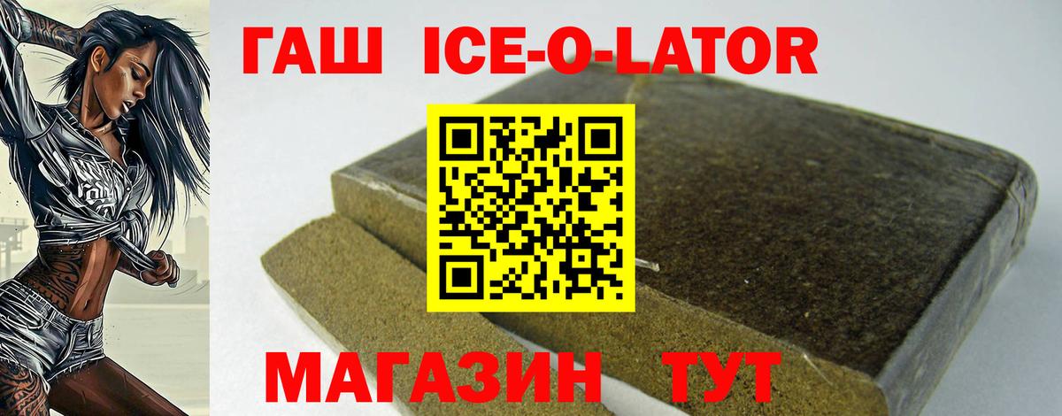 ГАШИШ  ГАШ Premium  Вход с VPN  Павлово 