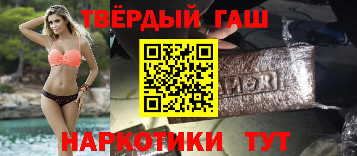 Гашиш Cannabis Павлово