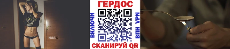 ГЕРОИН хмурый  где продают наркотики  Павлово 