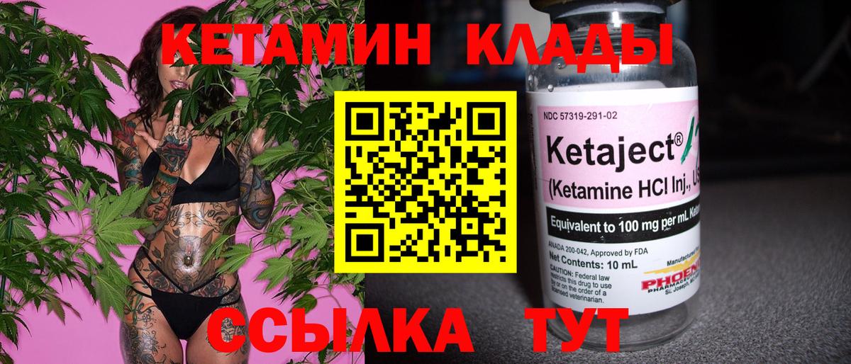 Павлово  КЕТАМИН VHQ  мориарти клад  Вход с VPN  КЕТАМИН ketamine 