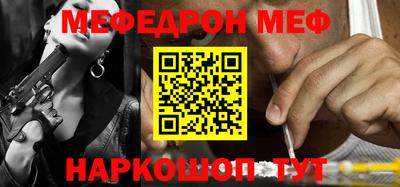 мефедрон Туймазы