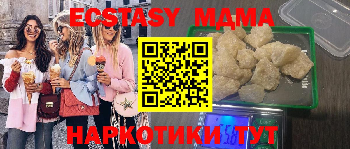 МДМА VHQ Павлово