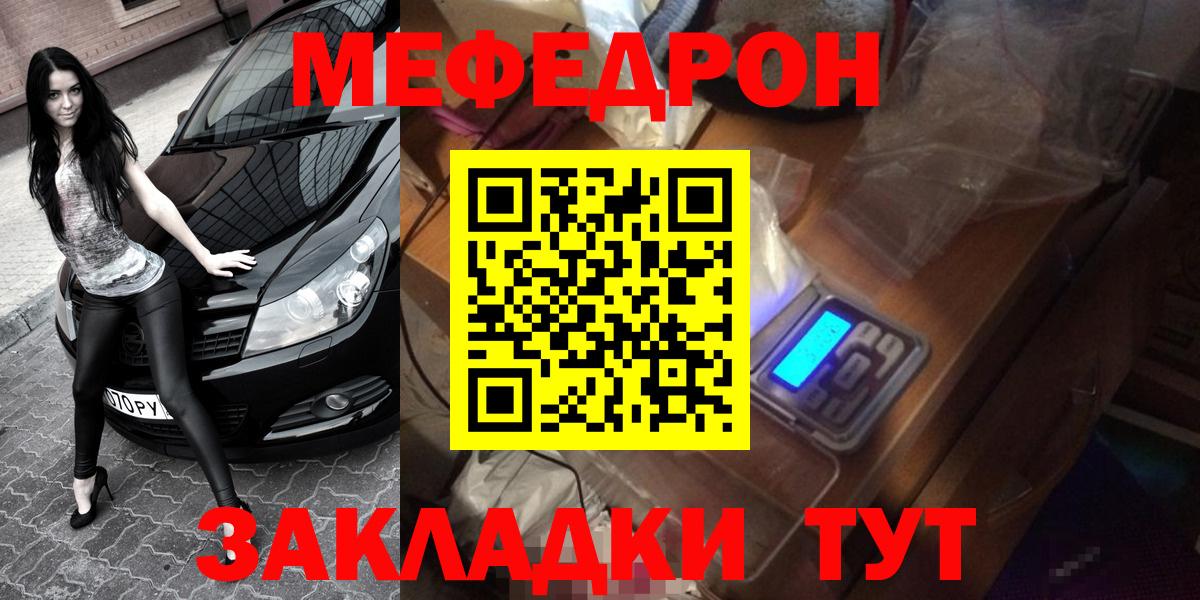 Мефедрон мука Павлово