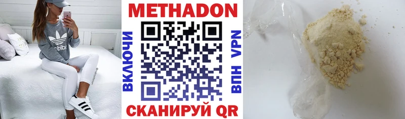 ссылка на мегу ССЫЛКА  Павлово  МЕТАДОН VHQ 