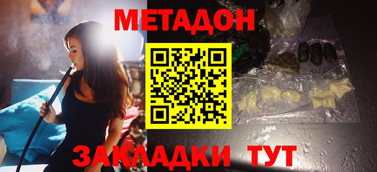Павлово  Метадон белоснежный  Вход с VPN  МЕТАДОН белоснежный 
