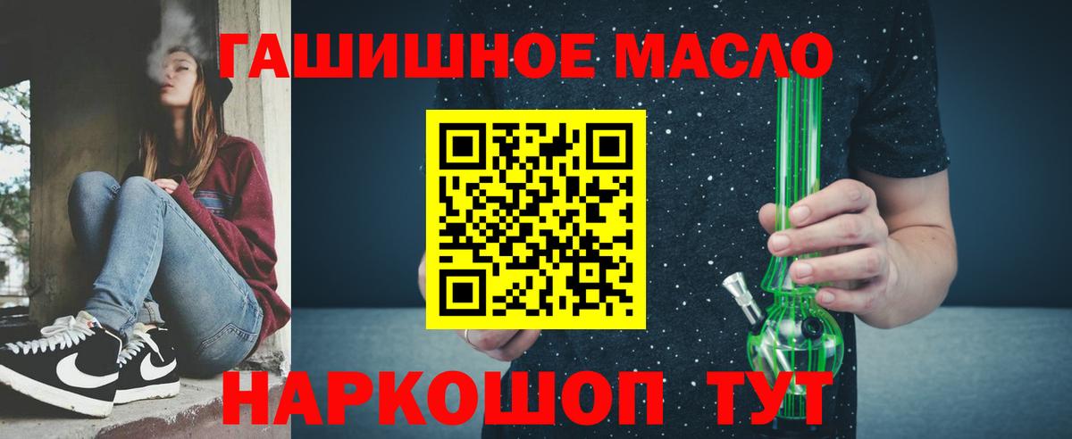 ТГК жижа Павлово
